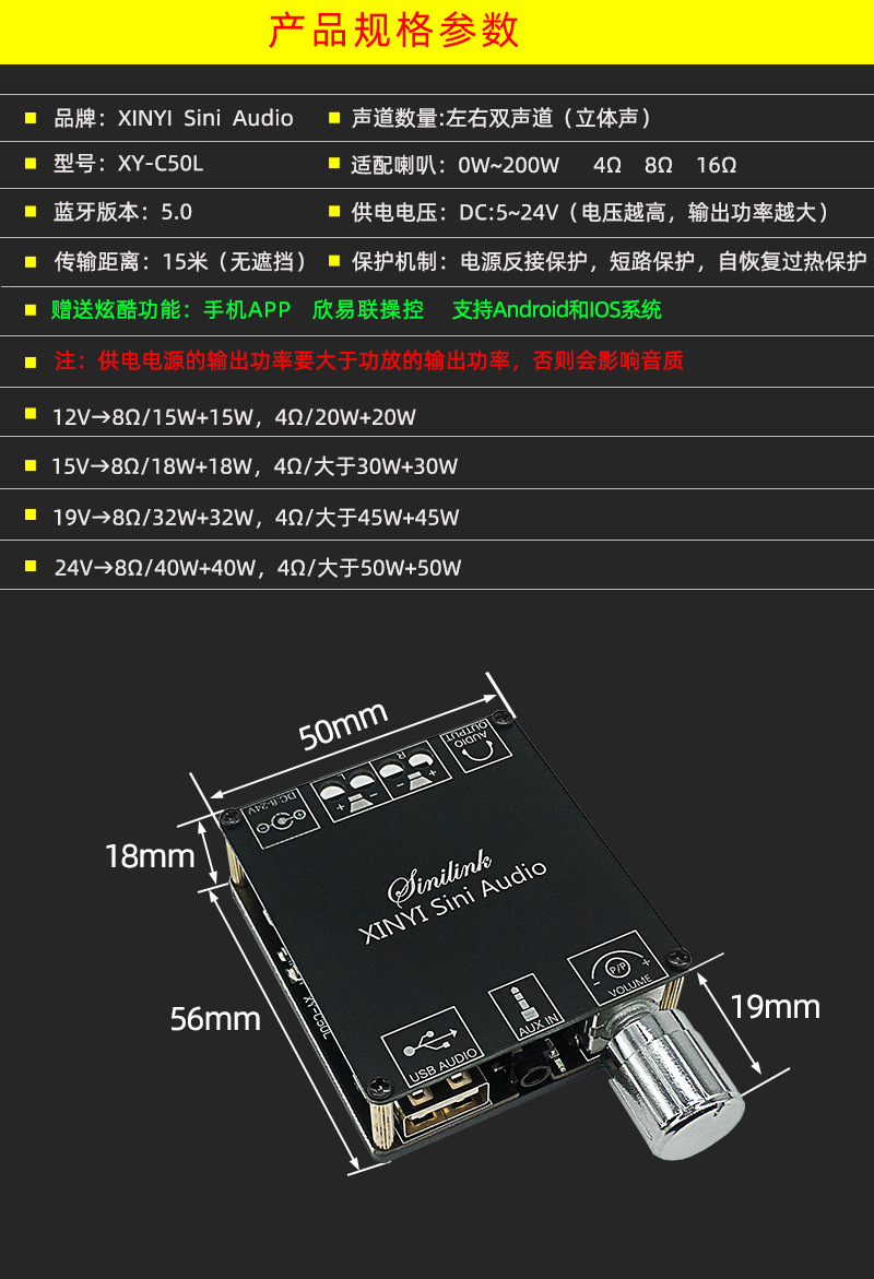 Цифровой усилитель мощности с Bluetooth 5.0 XY-C50L 50WX2